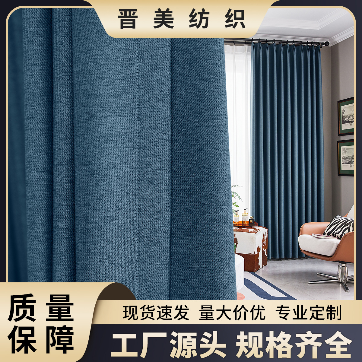 窗帘双面麻全遮光涤纶棉麻窗帘现代简约遮阳卧室客厅阳台飘窗遮光