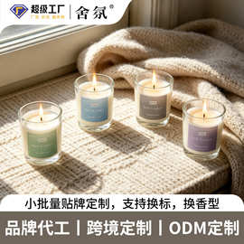 香薰蜡烛定制小蜡烛高级氛围感大豆蜡家用香薰蜡烛摆件跨境批发