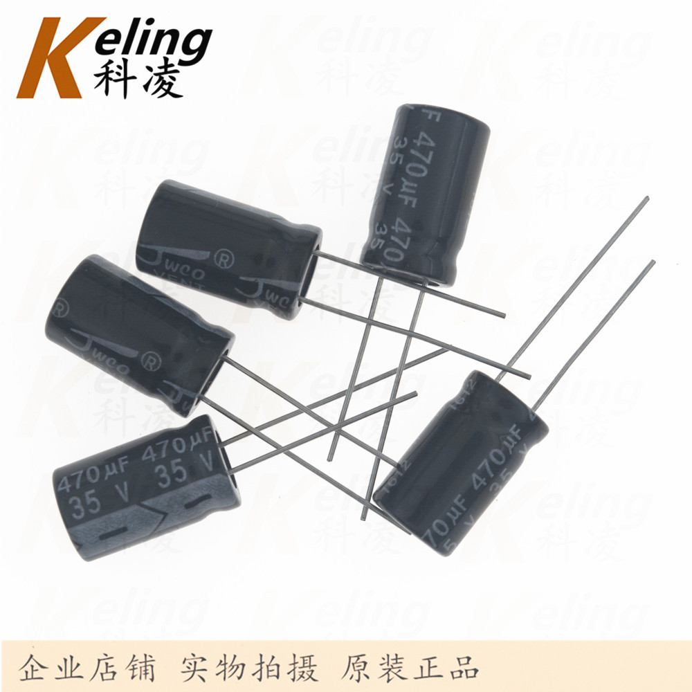 JWCO电解电容器 铝电解电容 35V470UF 470UF35V 10*17 1包400个