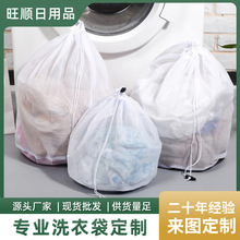 抽绳束口洗衣袋加厚网布衣物洗护收纳袋大中小三件套家用洗衣网袋