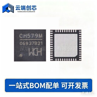 Original genuine CH579M QFN-48 integrated BLE and ZigBee wireless communication 32-bit microcontroller chip
