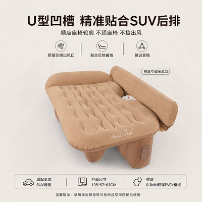 and thickened flocking, Vehicle-mounted inflatable bed