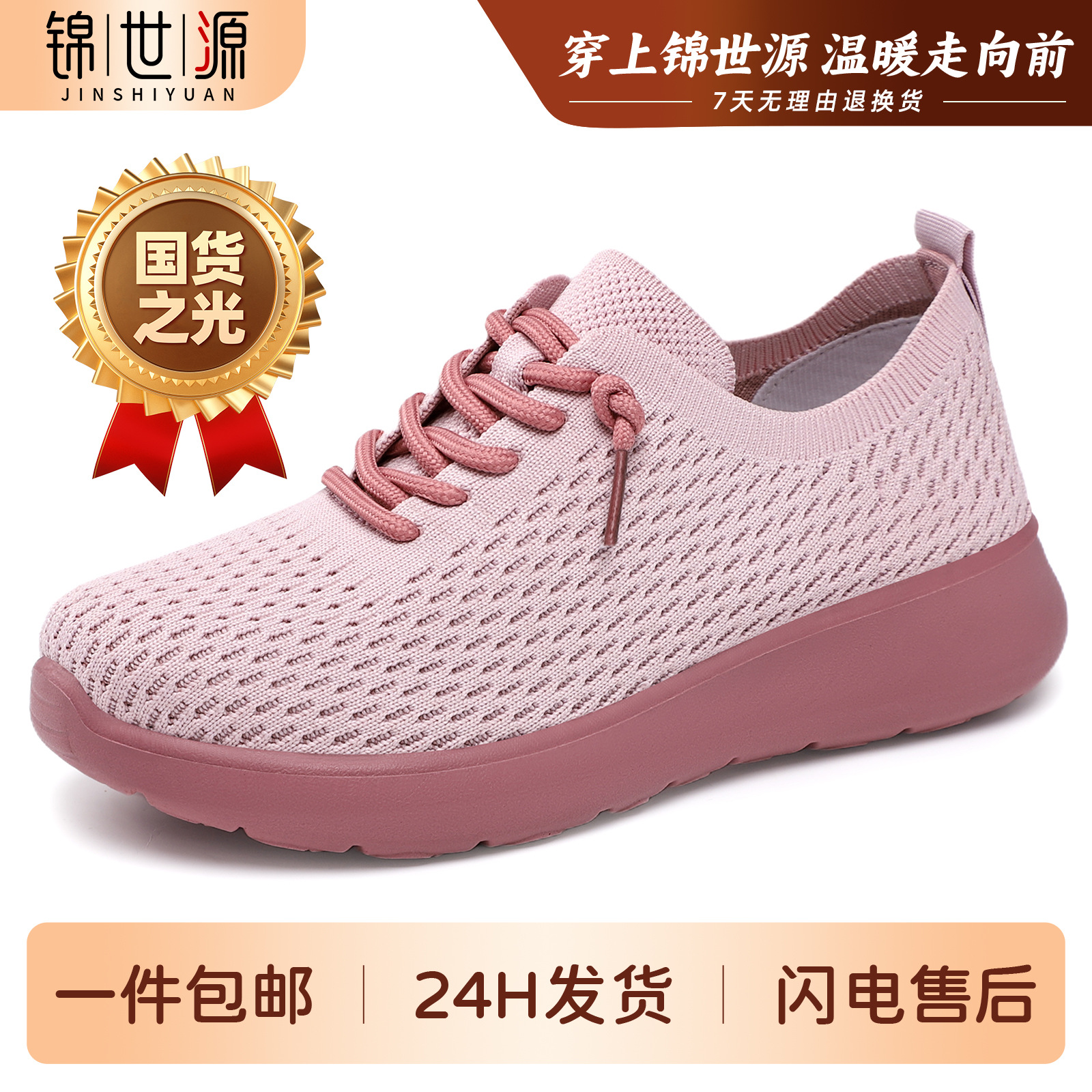 El Jin Seyuan| Zapatos de mujer pareja zapatos casuales de poliuretano zapatos transpirables de mujer zapatos suaves zapatos ligeros de una sola pieza zapatos poco profundos
