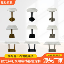 岩板小圆方桌子简约酒店接待餐厅奶茶店咖啡西餐厅音乐酒吧餐桌椅