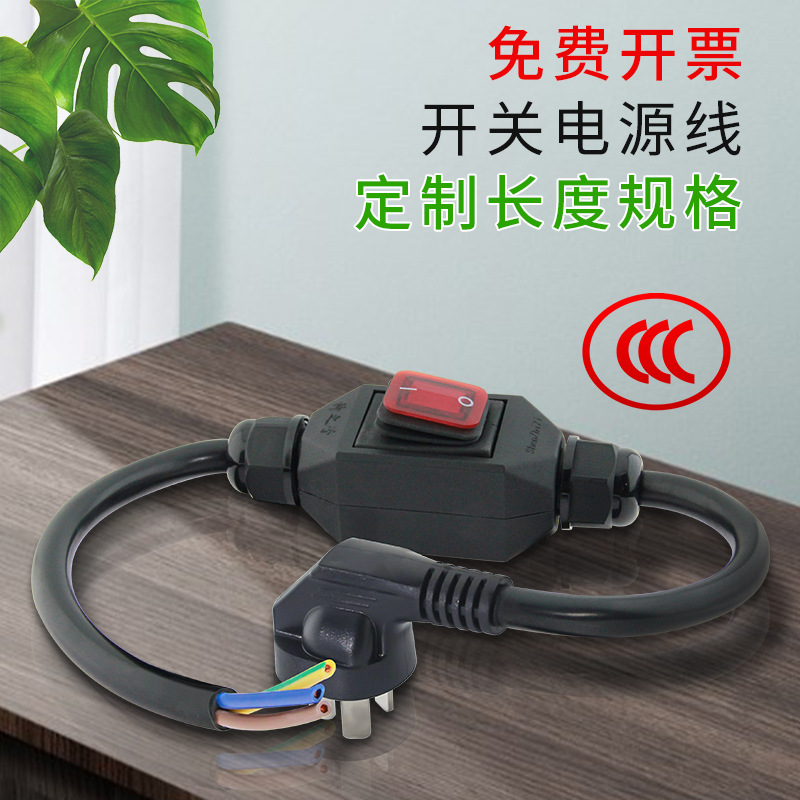 大功率16A电源线带开关新能源三插头延长电线三相3芯2.5平方