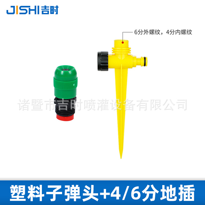 플라스틱 총알 헤드 + 4/6 접지 삽입