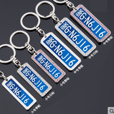 Engravable License Plate Keychain Men's Number Plate Fashion Creative Car Keychain Rectangular Anti-lost Pendant Engravable License Plate Keychain Men's Number Plate Fashion Creative Car Keychain Rectangular Anti-lost Pendant
