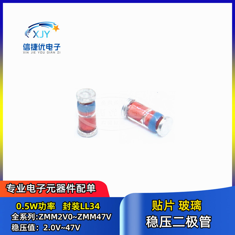 贴片稳压二极管 ZMM30V 封装LL34 0.5W 1206齐纳玻璃管 电压30V