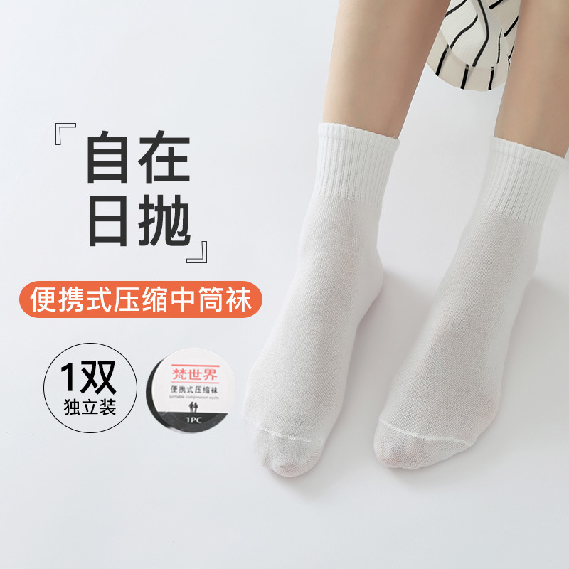 Travel compression disposable socks unisex daily disposable disposable socks portable mid-high socks travel supplies