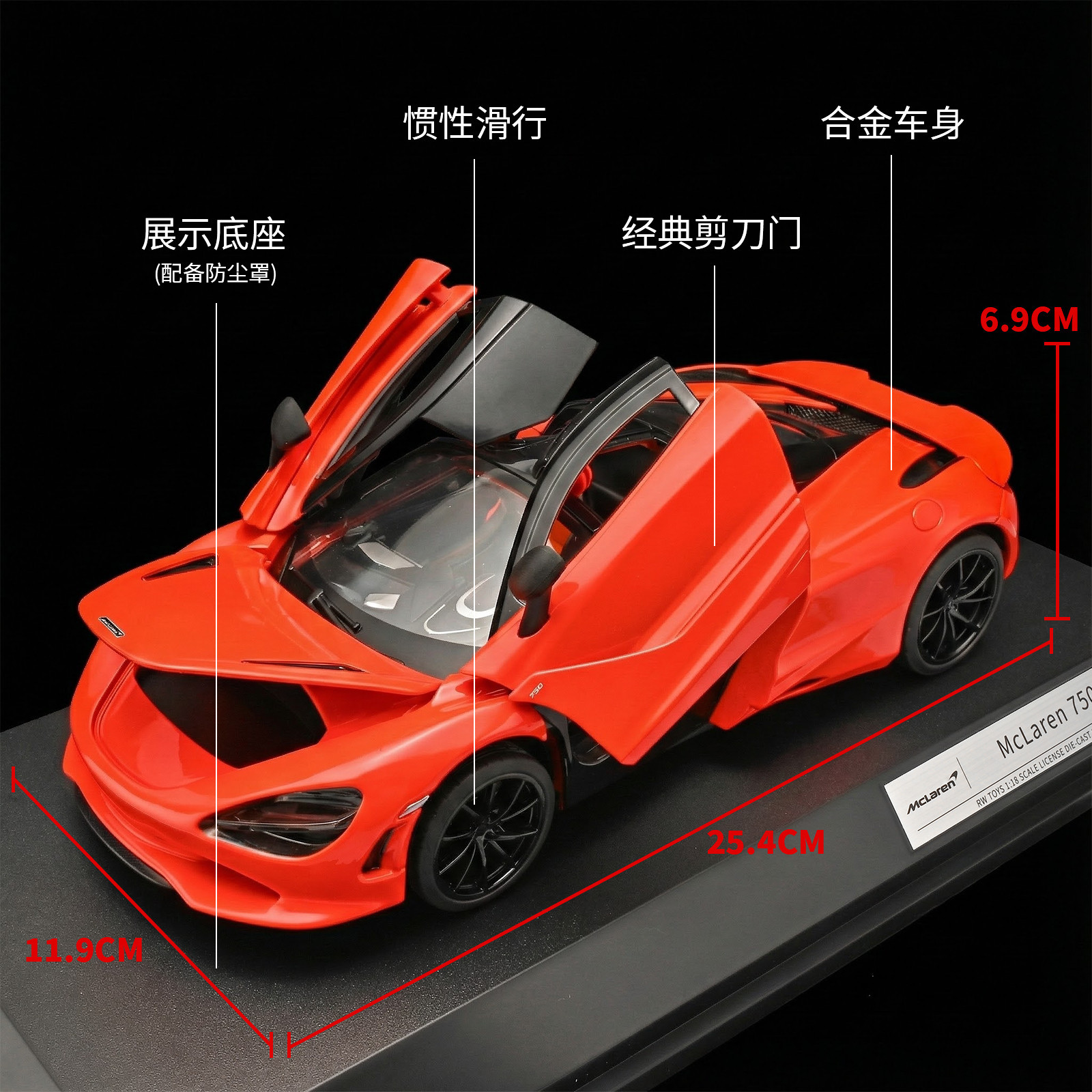 Auténtico autorizado 1: 18 modelo de coche deportivo de aleación McKay 750S simulación de inercia deslizamiento juguete regalo de cumpleaños para niños