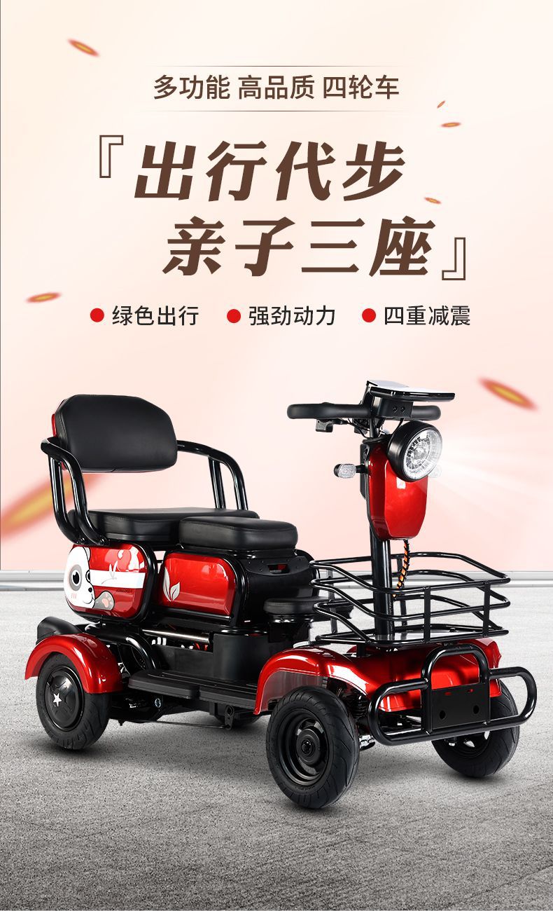 New Electric Four-Wheel Scooter for Elderly