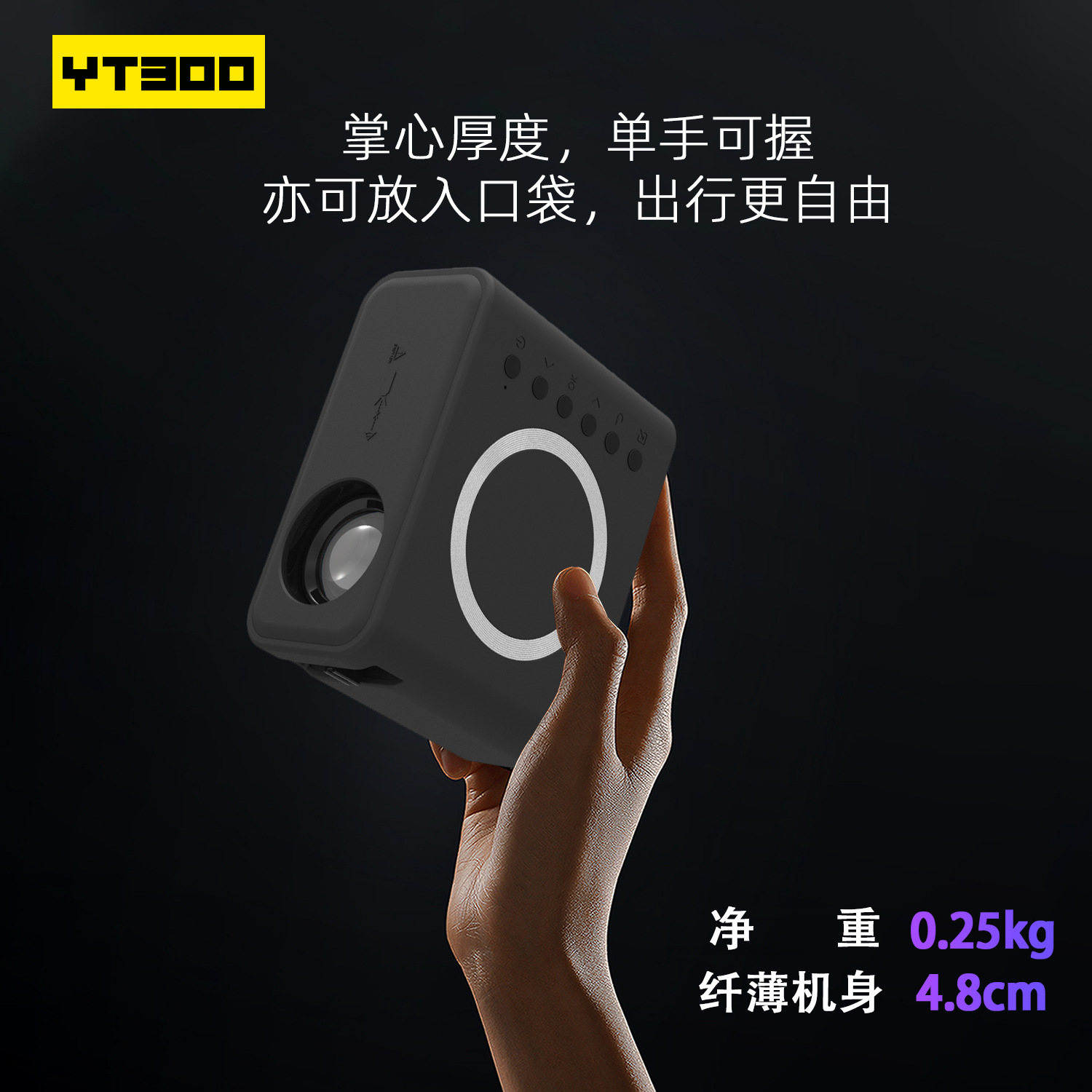YT300 中文-8