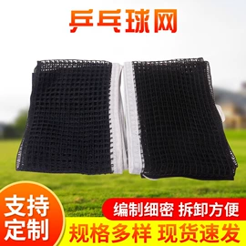 羽毛球网;乒乓球网;篮球包/袋