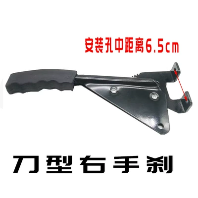 Other brake systems | Handle