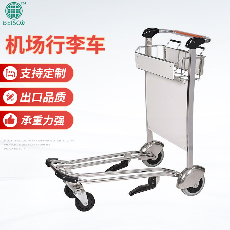 JS-TAT05 机场行李车 供应不锈钢机场车