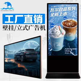 广告机;触控产品;数码广告机