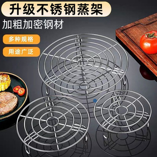 Stainless Steel Steaming Rack, Water-Proof Steaming Rack, Steaming Vegetable Rack, Household Steaming Tray, Steamer, Steaming Basket, High and Low Steamer Bracket