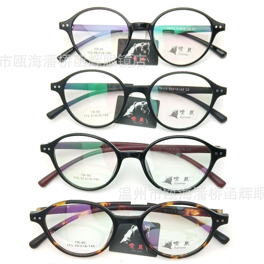 24新款复古圆形全框架超轻TR90眼镜框男女学生近视眼镜架铆钉镜框