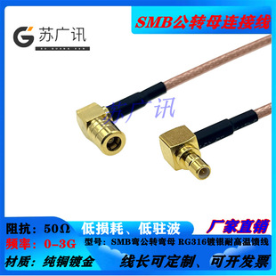 SMB�����DSMB��ĸ�B�Ӿ� SMB-JW�DSMB-KW��ĸ���L�� RG316����