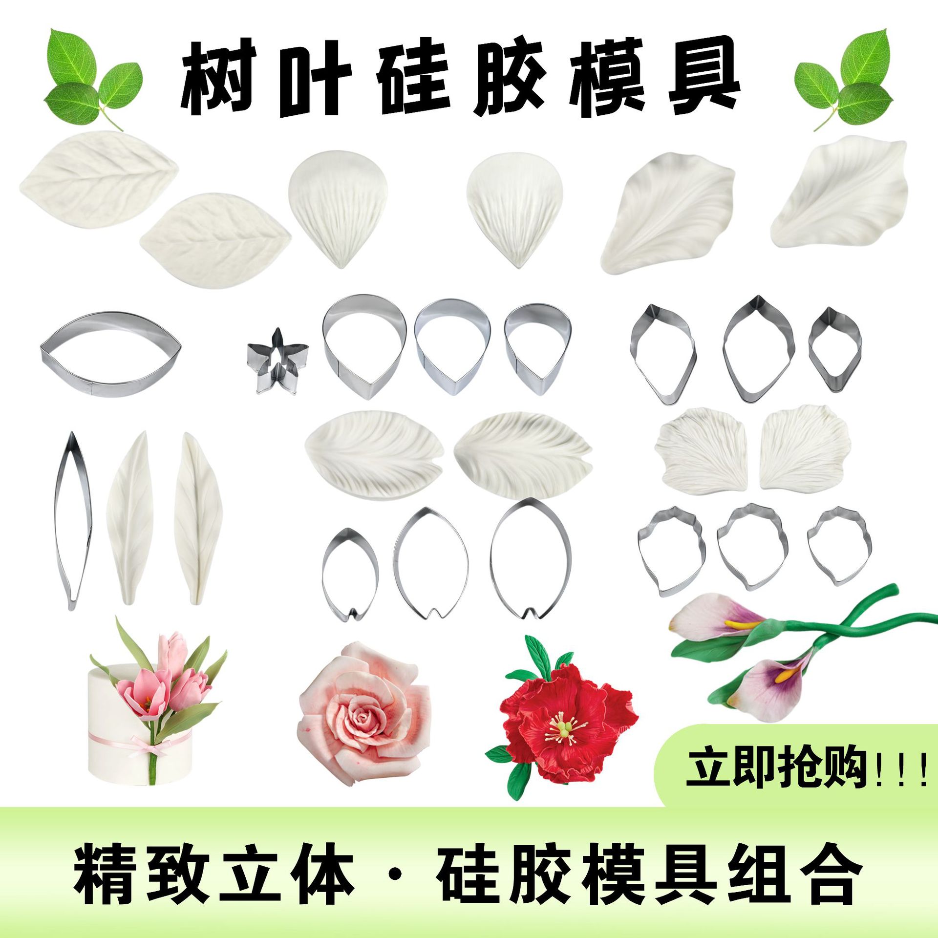 仿真花卉玫瑰马蹄莲牡丹硅胶模具套装郁金香花瓣糖花翻糖蛋糕模具