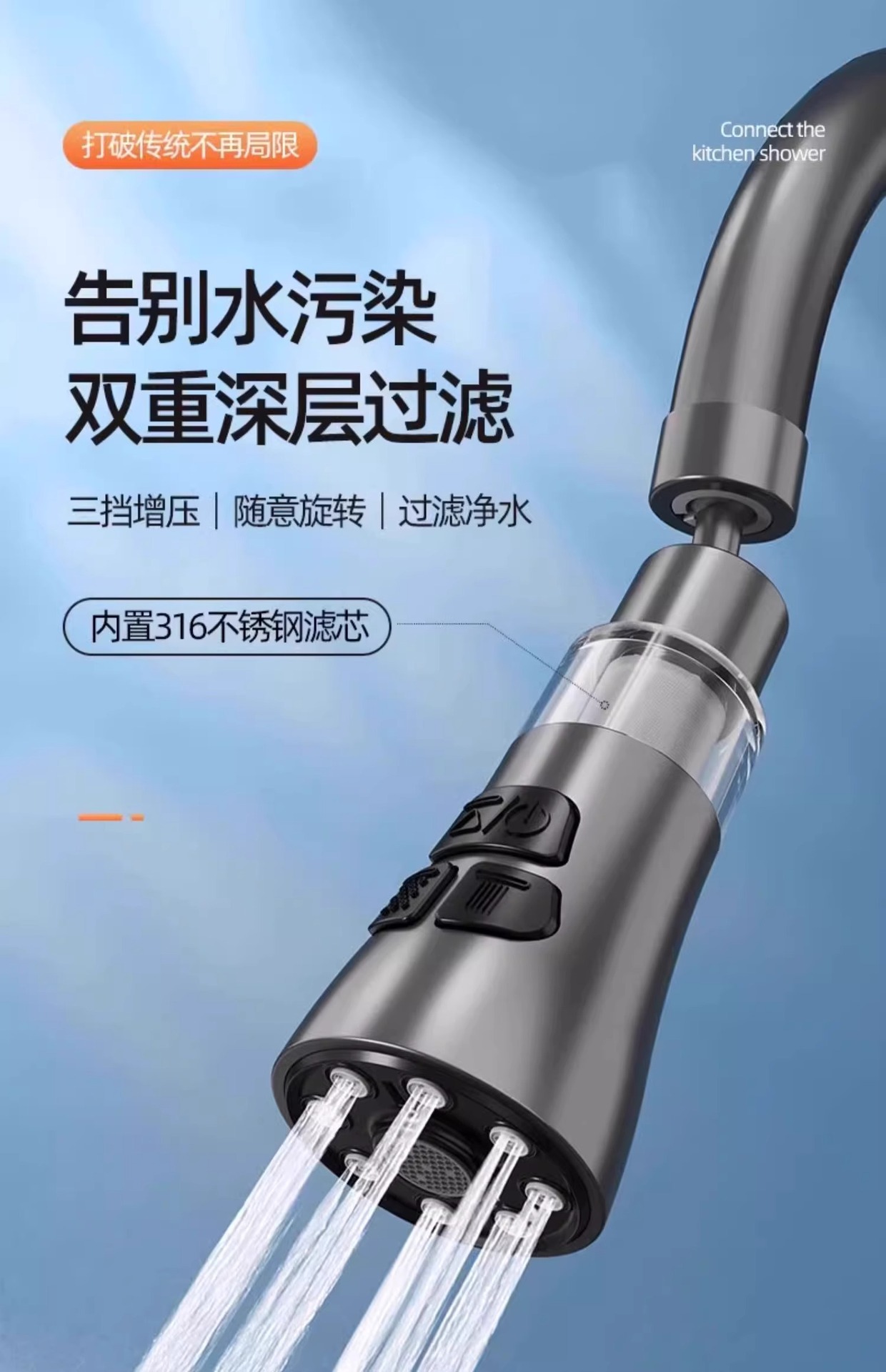 Kitchen faucet filter conversion socket joint adapter, household sink anti-splash water magic tool, extension device full figure