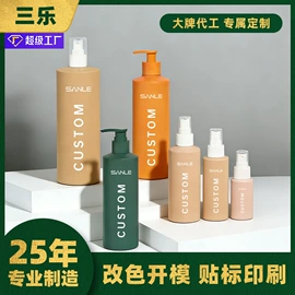 塑料瓶、壶;化妆品包装;日化包装