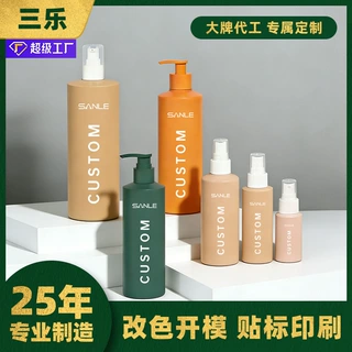 三乐工厂定制pe塑料瓶120ml500ml免洗护发喷雾瓶护肤品补水喷瓶