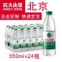 农夫山泉天然定制瓶装纯净水
