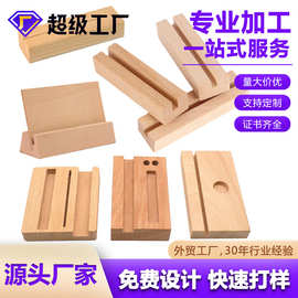 台历名片木头底座榉木实木桌面餐盘底座木质明信片底座支架定制