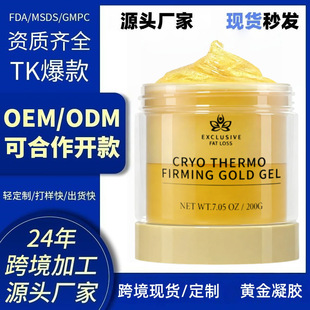OEM CRYO THERMOFIRMING GOLD GEL �o����������S�����z�������z