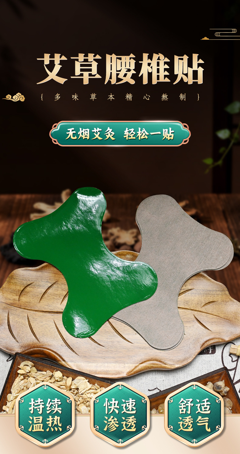 Mugwort Lumbar Patch Ai Cao Moxibustion Warming Back Patch with Artemisia argyi Leaf Herbal Topical Support 2g key features