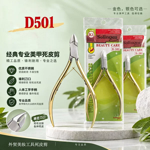 Manicure D501 dead skin scissors dead skin peeling barbed nail clippers scissors stainless steel nail salon tools cross-border wholesale