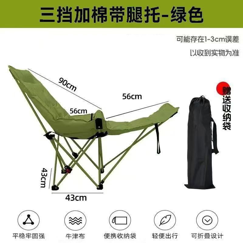 加棉月亮椅三档调节带腿托户外露营便携折叠懒人躺椅高靠背月亮椅|undefined