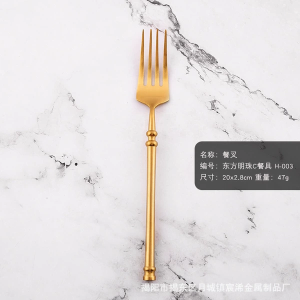 Fork (golden)