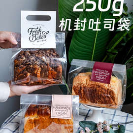 250克吐司包装袋机封透明烘焙牛角包日式切片土司现烤面包打包袋