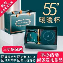55度恒温杯垫加热垫陶瓷杯子礼盒装保温暖暖杯logo广告杯活动礼品