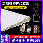 白色pvc细管帐篷汗蒸房支架杆5mm细管12黑色透明空心16塑料管子