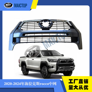 Suitable for 2021-2024 Toyota Hilux Rocco Center Grille Old Modified New Rrocco Gr Center Grille