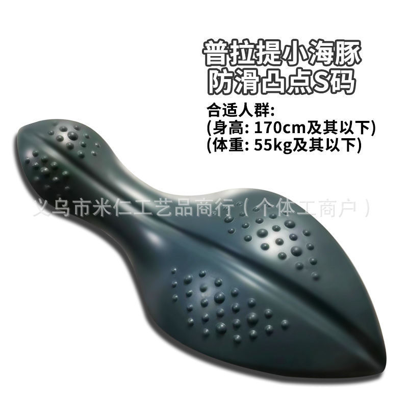 プラティヨガ小イルカoov脊椎脊柱矯正腰椎是正フィットネスバランス訓練器材|undefined