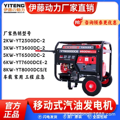 Imported Ito power YT3600DC-2 Avtomobil generatorları