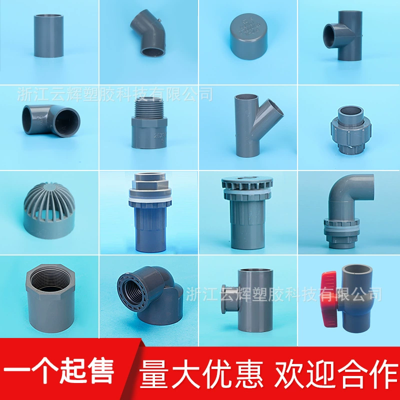 ПВХ фитинги для труб Дакван водоснабжения трубы три-ходовой четырехходовой локоть 20 25 подключение воды пластиковые передачи 32 совместных золы