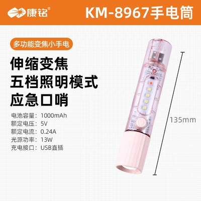 Kangming Boxed Led Flashlight UV fənərlər - 8967-whistlezoomtorch-pink