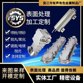 冲压件;表面处理;CNC加工