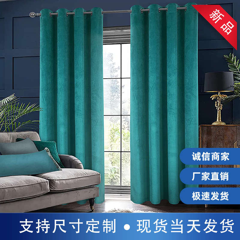 Factory Direct Supply Cross-border E-commerce Amazon Simple Solid Color Perforated Shading Velvet Curtain Living Room Bedroom Balcony Factory Direct Supply Cross-border E-commerce Amazon Simple Solid Color Perforated Shading Velvet Curtain Living Room Bedroom Balcony