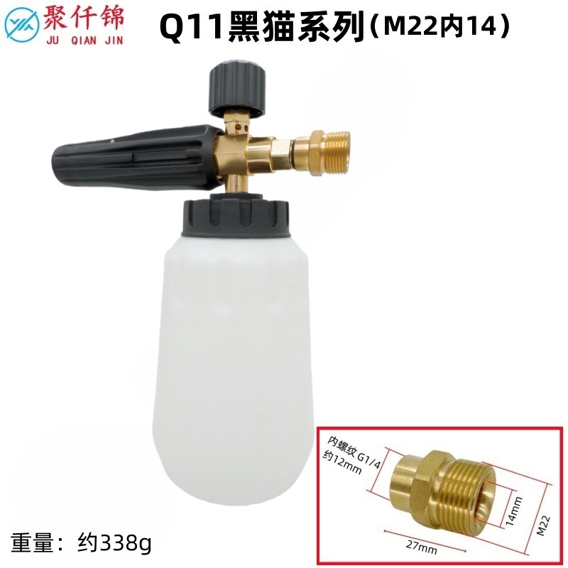 High pressure car wash water gun | Juqianjin Nozzle Set - q11-black-cat-interface-f-style-foam-pot