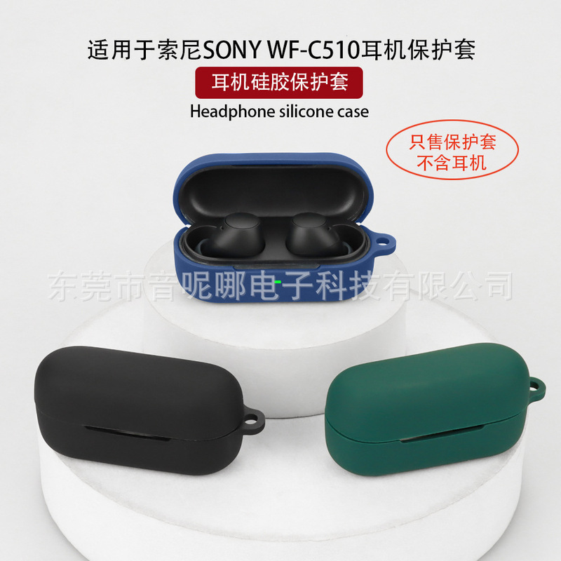 Suitable for SONY Sony WF-C510 Headset Protective Case Silicon Soft Adhesive Conjoined Earphone Case Charging Bin Storage Box