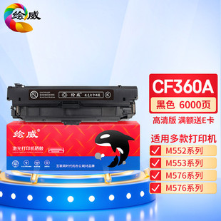 �L��CF360A 508X��ɫ���� �m�� M552DN M553N M553X M553DN