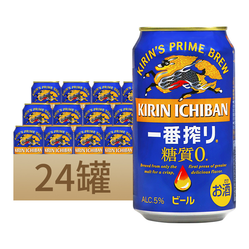 日本进口KIRIN/麒麟一番榨无糖啤酒350ml*24罐精酿黄啤酒量大询价