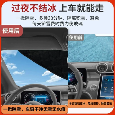 protection thermal insulation car cover – Car snow shield