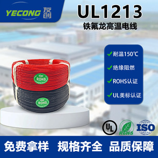 늾�����UL1213���~����PTFE�F������20/22AWG�����J�C�~о